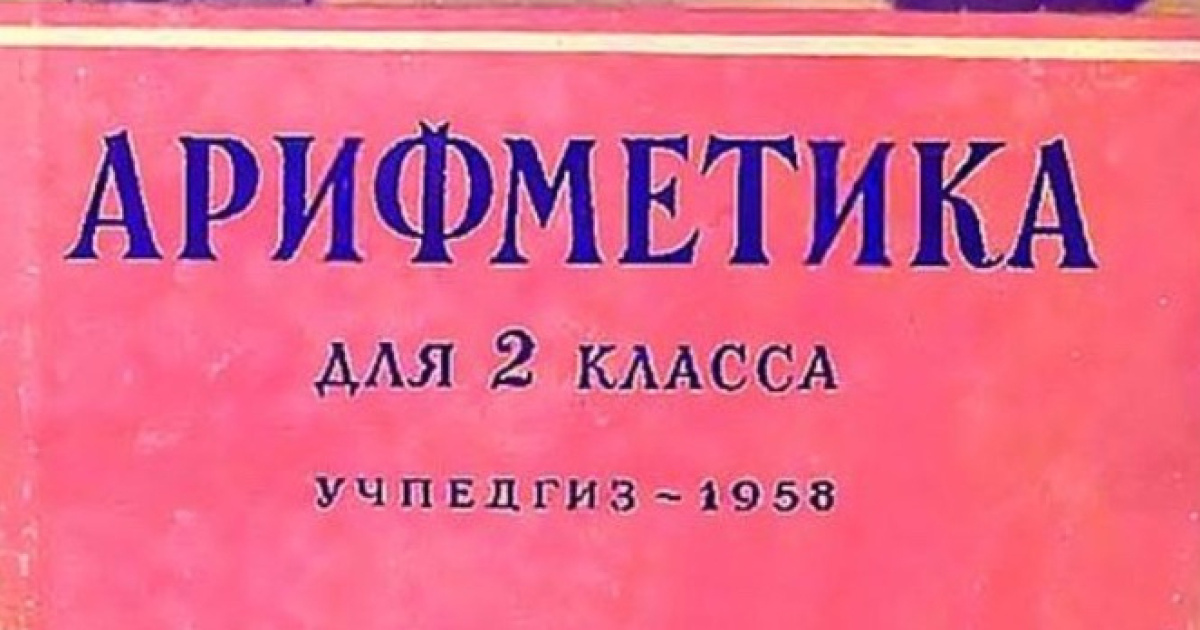 12 школьных примеров, которые кажутся простыми, но многие делают ошибки